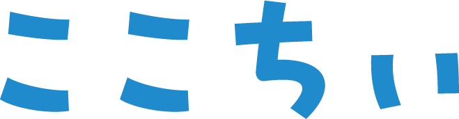 ここちぃ名前写真